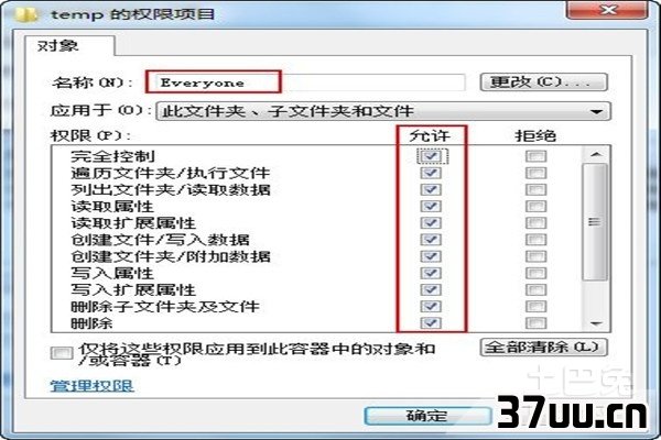 无法删除文件访问被拒绝
