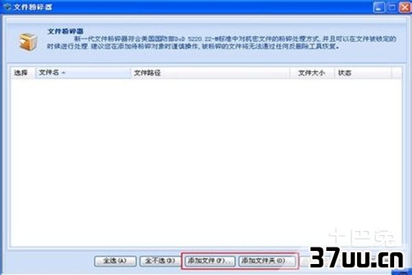 无法删除文件访问被拒绝