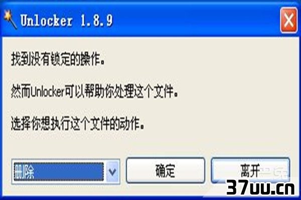 无法删除文件访问被拒绝