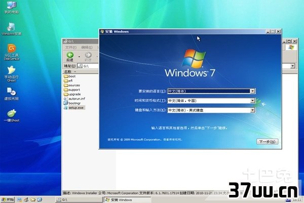 电脑装系统教程