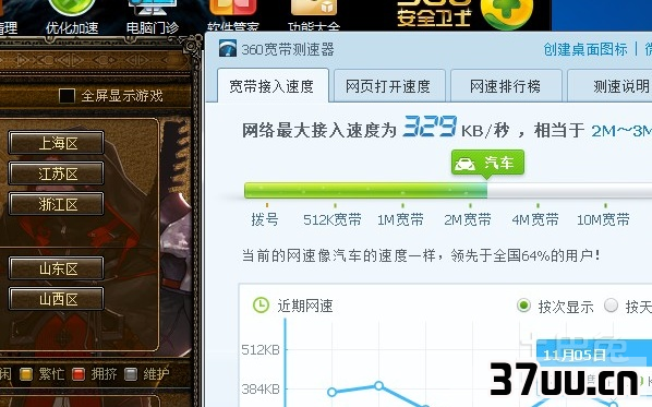 怎么测试自己的网速