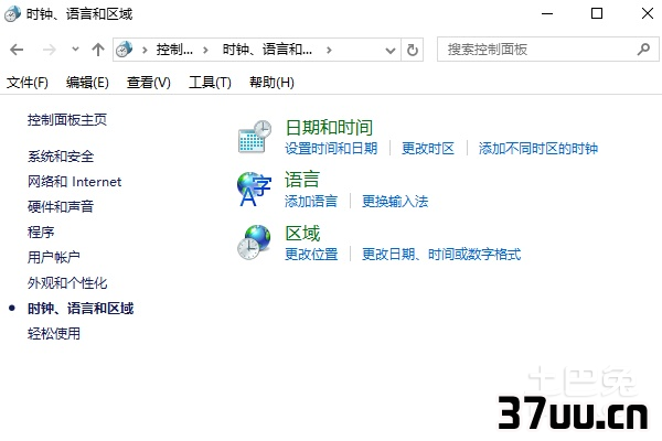 win定时关机