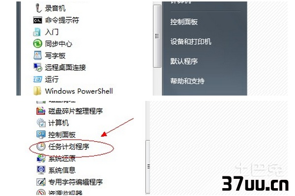 win定时关机