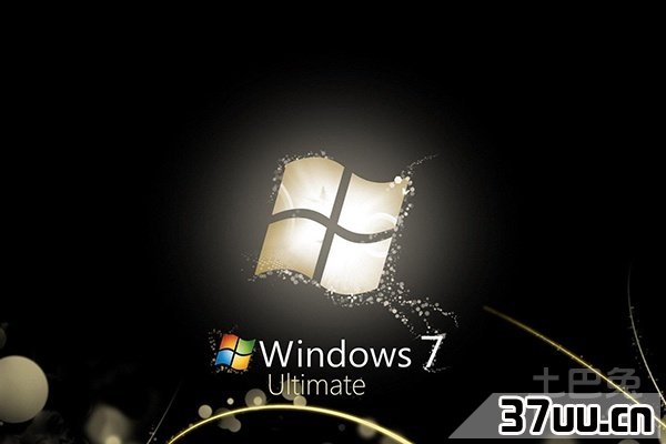 win7旗舰版如何激活