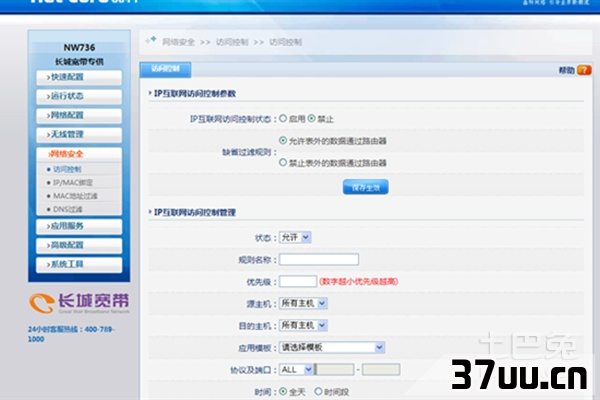 局域网怎样抢网速
