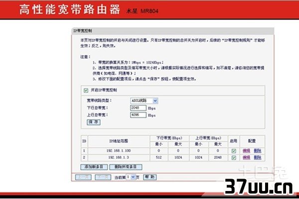 局域网怎样抢网速