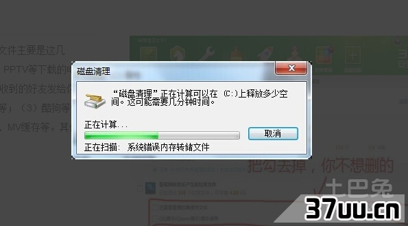 彻底清理c盘垃圾