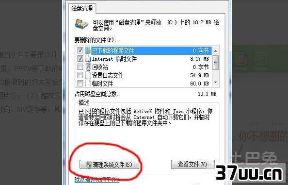 彻底清理c盘垃圾