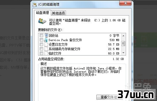 彻底清理c盘垃圾