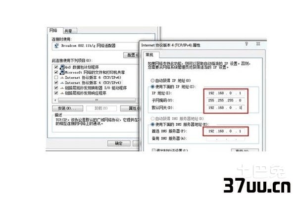 win7无线网络共享