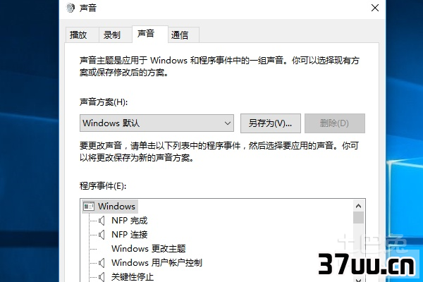 电脑视频没有声音