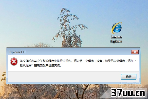 ie删不掉