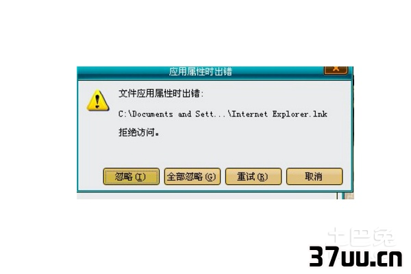 ie删不掉