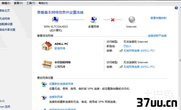 wifi共享精灵打不开