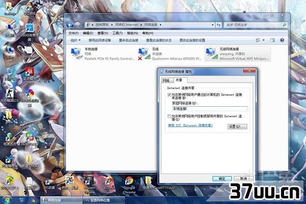 家庭无线网络