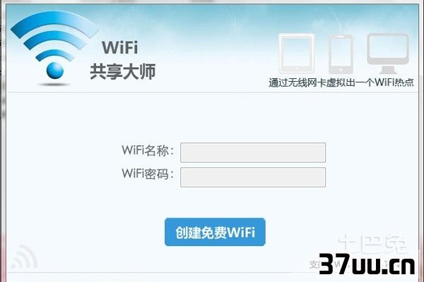 家庭无线网络