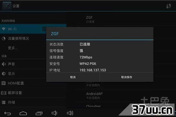 家庭无线网络