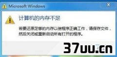 win7ʾڴ治,win7ڴ治-