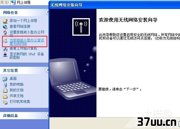 win7无线热点