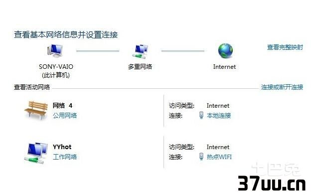 win7无线热点