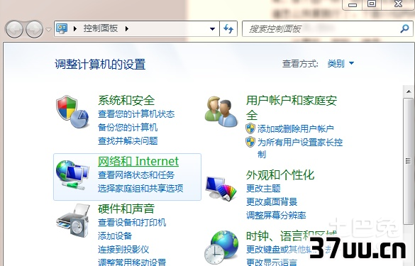 win7回收站图标没了