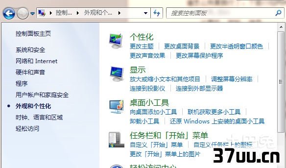 win7回收站图标没了