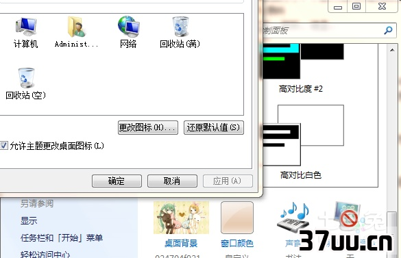win7回收站图标没了