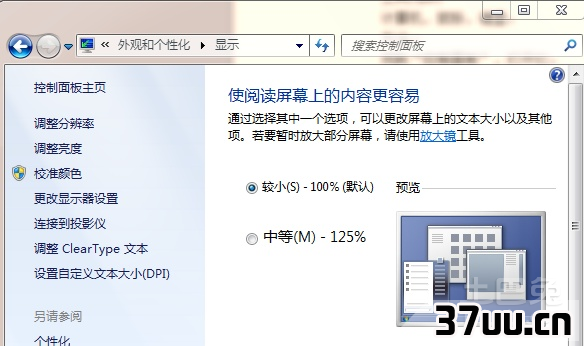 win7回收站图标没了