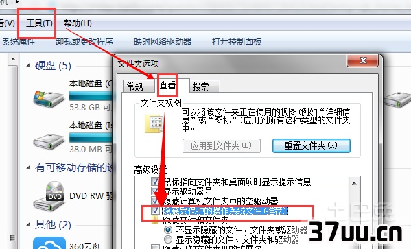 怎么删除桌面回收站
