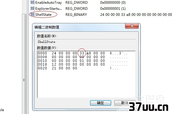 怎么删除桌面回收站