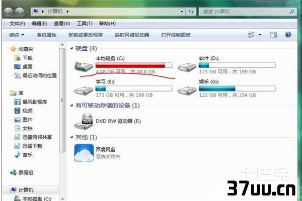 c盘减肥