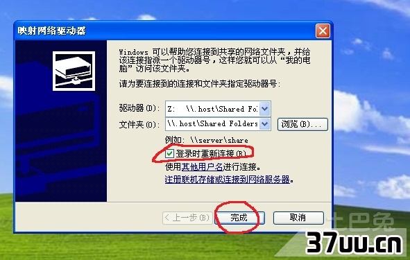 xp共享上网
