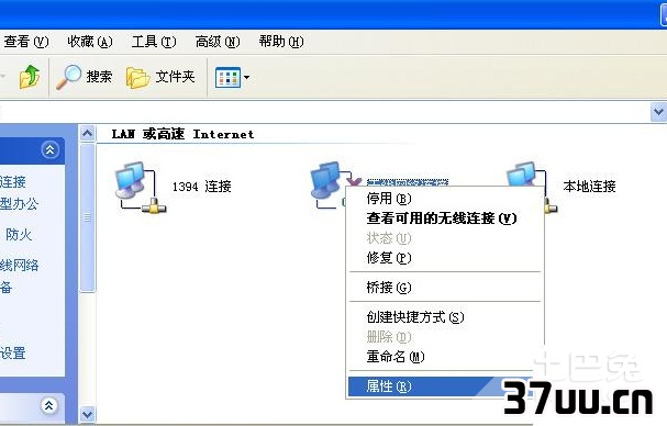 xp共享上网