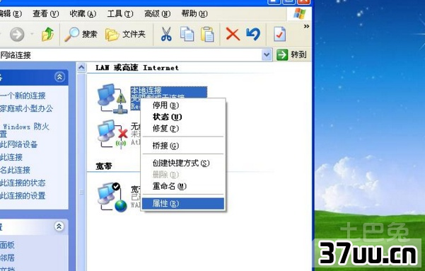 xp共享上网