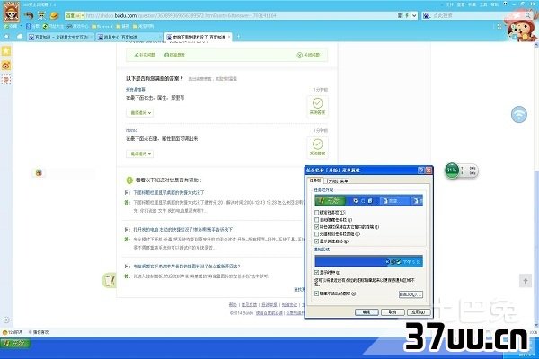 我的电脑左边没了