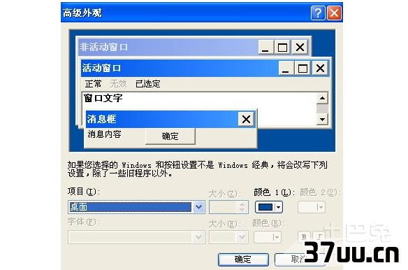 vista系统换xp