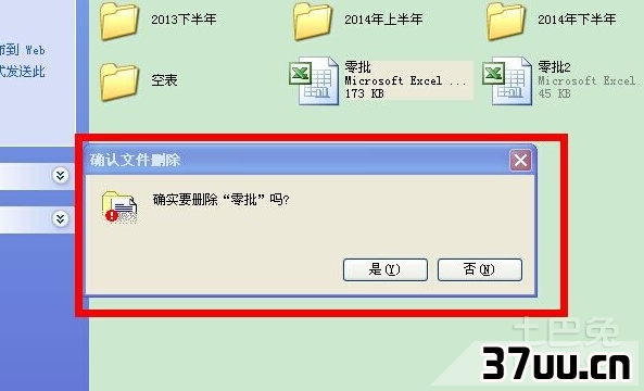 怎样恢复刚刚删除的文件