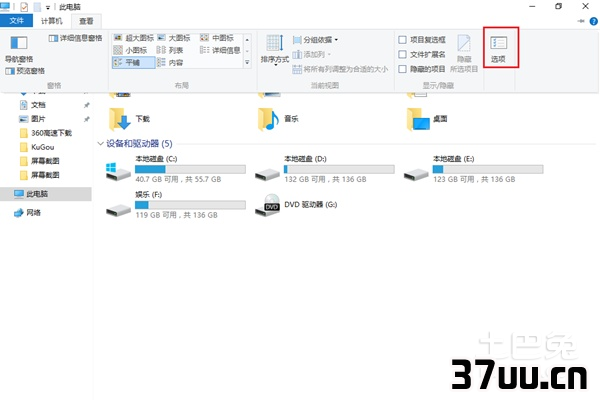 隐藏文件不能显示
