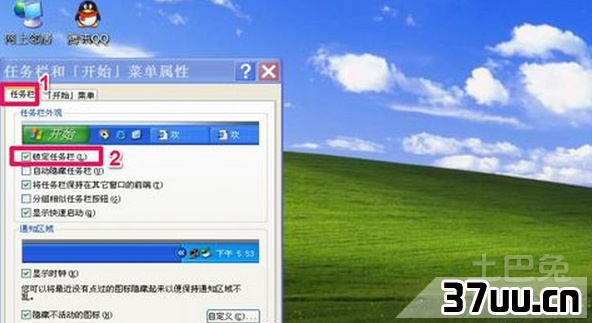 任务栏在上面怎么办