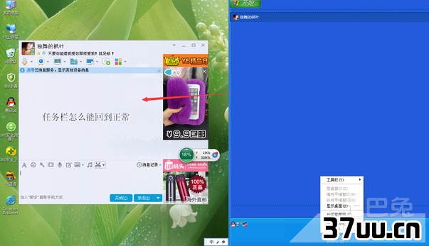 任务栏在上面怎么办
