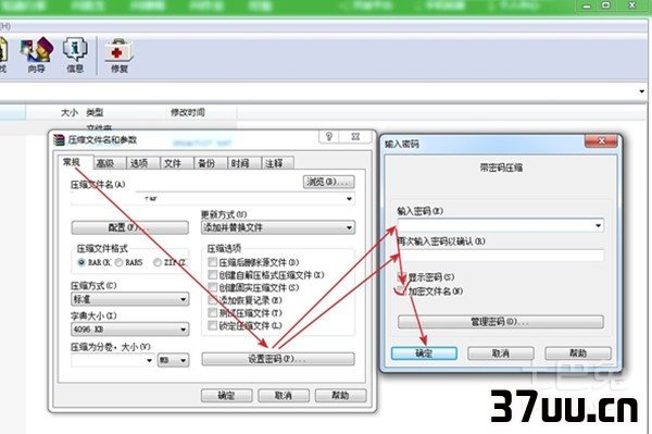 怎么样给文件夹加密