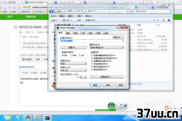 怎么样给文件夹加密