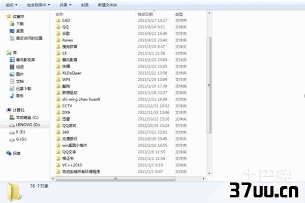 怎么样给文件夹加密