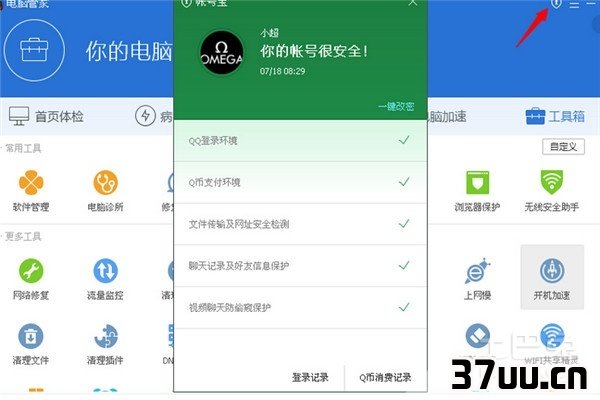 在电脑上杀手机病毒
