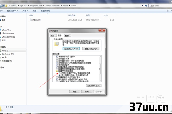 隐藏文件夹方法