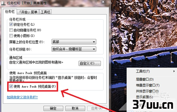 windows7桌面图标