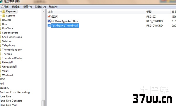 windows7桌面图标