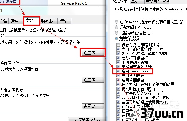 windows7桌面图标