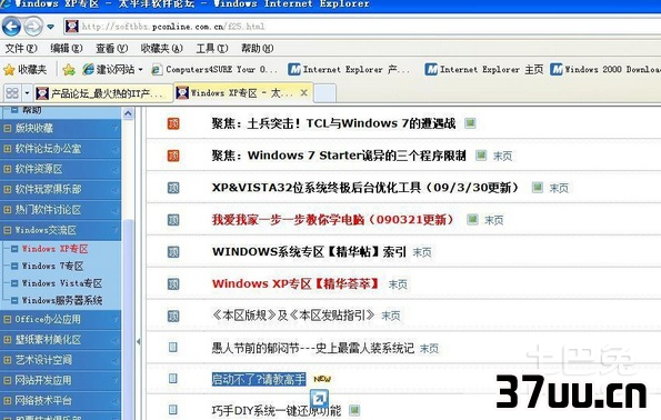 ie8浏览器好用吗