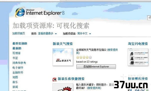 ie8浏览器好用吗